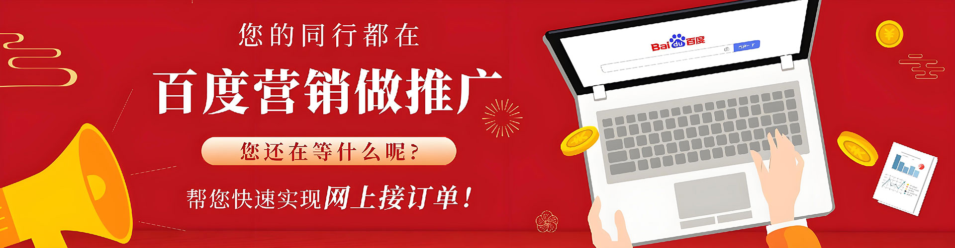 清河sem优化