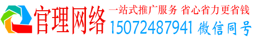 清河官理sem投放